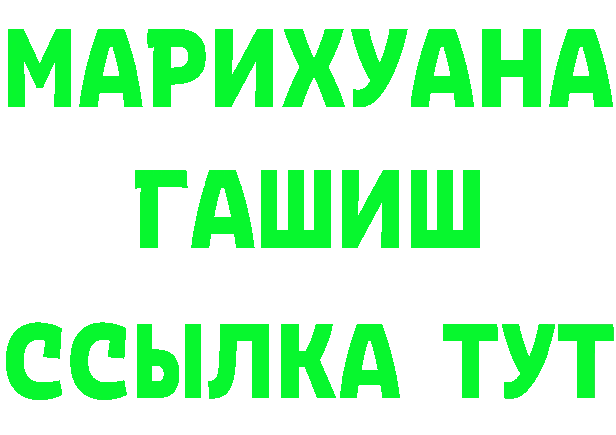 БУТИРАТ буратино tor площадка omg Белокуриха